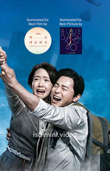 Exit (2019) Tamil Dubbed Movie 