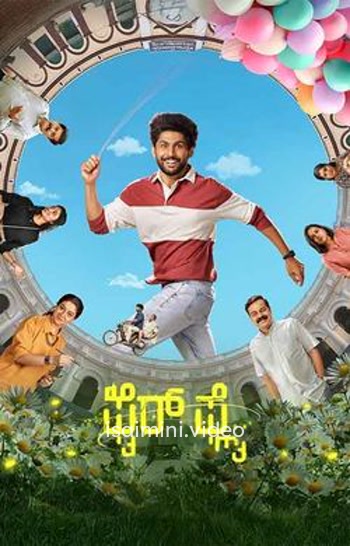 Firefly (2025) Tamil Movie 