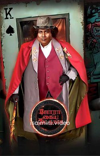 Jora Kaiya Thattunga (2025) Tamil Movie 