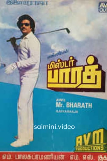  Mr. Bharath (1986) Tamil Movie 