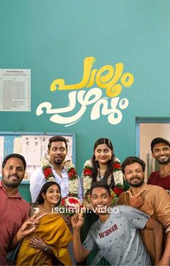 Paalum Pazhamum (2025) Tamil Movie 