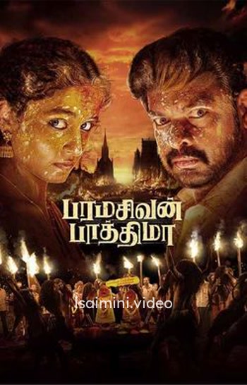 Paramasivan Fathima (2025) Tamil Movie