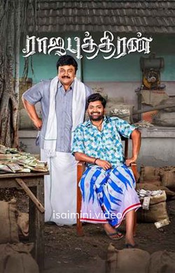 Rajaputhiran (2025) Tamil Movie 