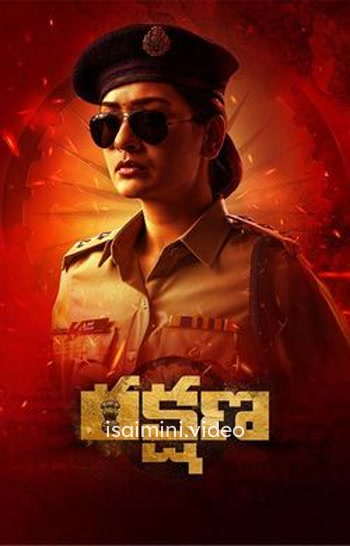 Rakshana (2024) Tamil Movie 