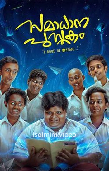 Samadhana Pusthakam (2024) Tamil Movie 