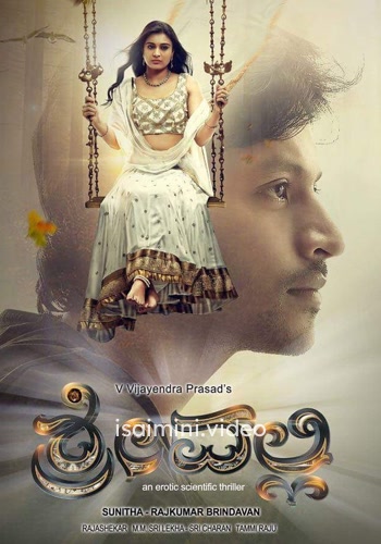 Srivalli (2025) Tamil Movie 