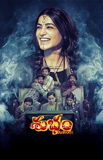 Subham (2025) Tamil Movie 