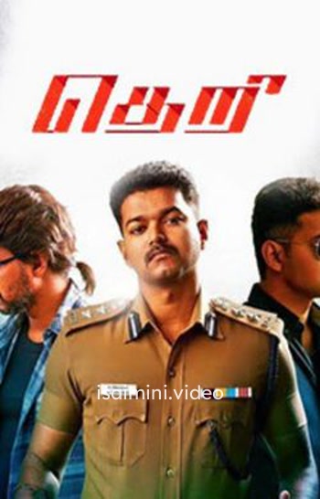 Theri (2016) Tamil Movie 