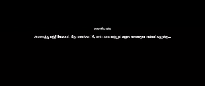 Tourist Family 2025 Tamil Movie HDRip 480p