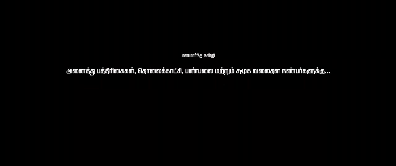 Tourist Family 2025 Tamil Movie HDRip 720p