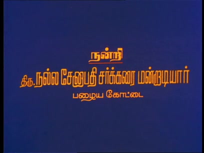 Mr Bharath 1986 Tamil Movie HDRip 480p