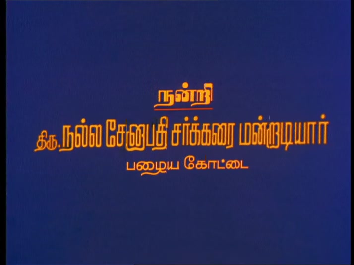 Mr Bharath 1986 Tamil Movie HDRip 720p